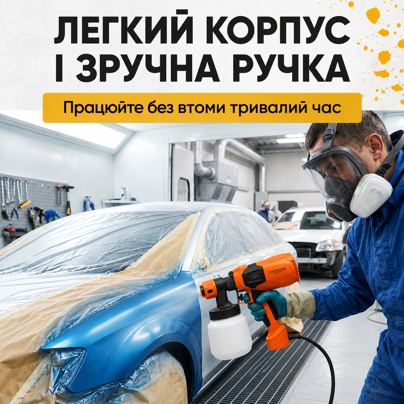 Краскопульт электрический краскопульты распылитель фабри краскопульт краскораспылитель ручной 7006539165694 фото