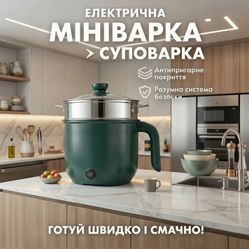 Каструля електрична багатофункціональна пароварка скороварка електрокаструля 2 режими мініварка електрична 1,5 л з антипригарним покриттям 1771319404798 фото