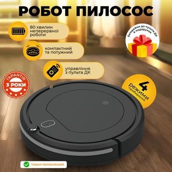 Автоматический робот пылесос 06942242502635 фото