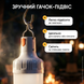 Лампа на акумуляторі ліхтар акумуляторний світлодіодний led лампочка кемпінгова портативна з підвісом світильник нічник для кемпінгу з підвісом 1770045730768 фото 7
