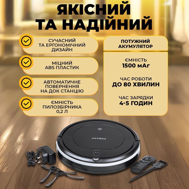 Автоматический робот пылесос 06942242502635 фото