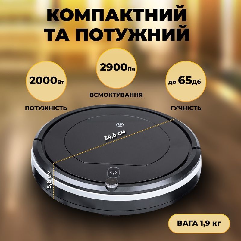 Автоматический робот пылесос 06942242502635 фото