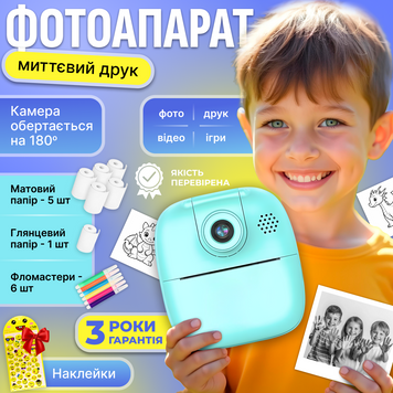 Дитячий фотоапарат миттєвого друку цифровий для дітей кольоровий компактний легкий термодрук 17в1 23457262101 фото