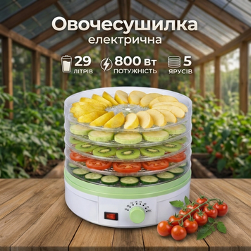 Сушарка для овочів і фруктів електрична потужна професійна сушка дегідратор для ягід яблук м'яса пастили з 5 рівнями сушіння електросушарка для грибів і зелені 1771405165542 фото