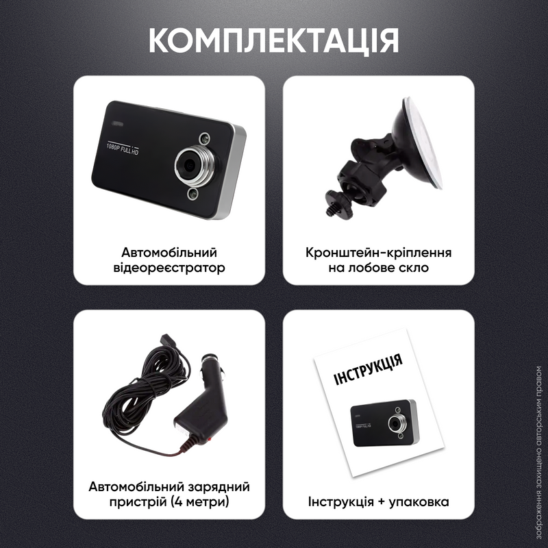 Видеорегистратор автомобильный широкоформатная камера для авто с микрофоном G сенсор фиксация аварий запись видео 3 дюймовый LCD дисплей 123456917 фото