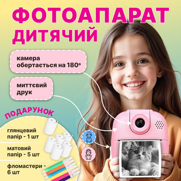 Дитячий фотоапарат миттєвого друку камера для дітей з термодруком запис відео фільтри спецефекти рамки акамуляторний 24Мп USB глянцевий звичайний папір фломастери  234572621 фото
