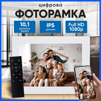Фоторамка цифровая 10.1 дюйма с пультом видео и музыкой IPS LCD матрица дисплей сенсорная Full HD 1080p USB SD электронная 1153852921298 фото