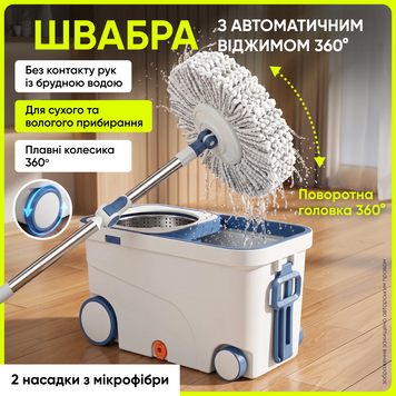 Швабра з відром і віджимом на колесах для сухого та вологого прибирання з насадкою з мікрофібри для ламінату плитки та миття підлоги  1775028755921 фото