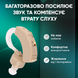 Слуховий апарат на акумуляторі 6 режимів гучності аудіопідсилювач міні слухові апарати для людей аудіопідсилювач персональний 1750951791538 фото 6