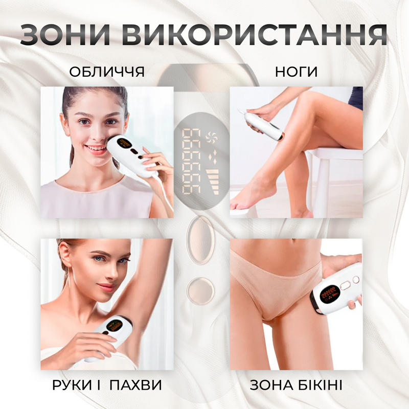 Фотоепілятор лазерний епілятор домашній IPL фотоепілятори для домашньої епіляції  з охолодженням шкіри 5 рівнями інтенсивності 5242441719255 фото